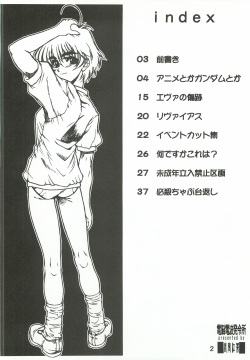[Dennou Denpa Hatsureisho (Harukaze Koucha)] Aa Akugyou Zanmai ver.1.5 (Various) page 3