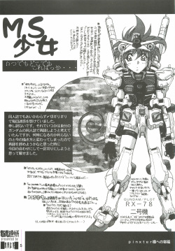 [Dennou Denpa Hatsureisho (Harukaze Koucha)] Aa Akugyou Zanmai ver.1.5 (Various) page 6