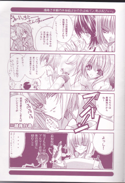 (C66) [LOLIPOP (Takewakamaru)] Tanemaki Gakuen Seitokai Shikkoubu (Gundam SEED) page 5