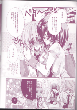 (C66) [LOLIPOP (Takewakamaru)] Tanemaki Gakuen Seitokai Shikkoubu (Gundam SEED) page 6