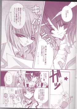 (C66) [LOLIPOP (Takewakamaru)] Tanemaki Gakuen Seitokai Shikkoubu (Gundam SEED) page 7