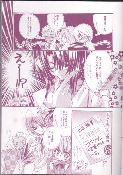(C66) [LOLIPOP (Takewakamaru)] Tanemaki Gakuen Seitokai Shikkoubu (Gundam SEED) page 9