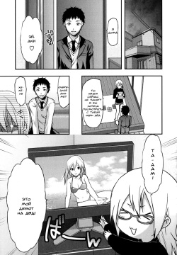 Ane Koi Chapter 2