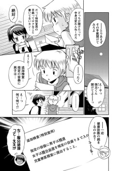 [Anthology] Karyou Gakuen Shotoubu 2010-12 [Digital] page 6