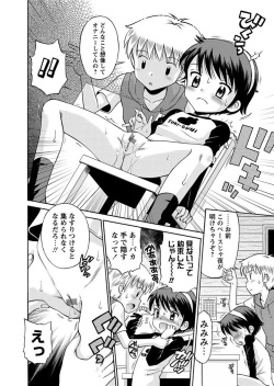 [Anthology] Karyou Gakuen Shotoubu 2010-12 [Digital] page 9