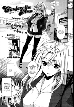 [Triage Tag] Cinderella Man (Manga Bangaichi 2012-02) [English] [Sling] page 1