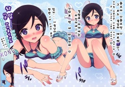 (C82) [Number2 (Takuji)] Damette Ittemo Nakadashi Surundesuyone (Ore no Imouto ga Konna ni Kawaii Wake ga Nai) [Korean] [Team 아키바] page 2