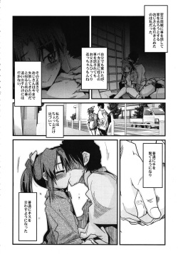 (COMIC1☆6) [Bronco Hitoritabi (Uchi-Uchi Keyaki)] Midori no Me wa Inpon ni Somaru (Smile Precure!) page 6