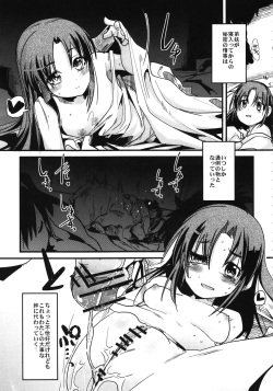 (COMIC1☆6) [Bronco Hitoritabi (Uchi-Uchi Keyaki)] Midori no Me wa Inpon ni Somaru (Smile Precure!) page 7