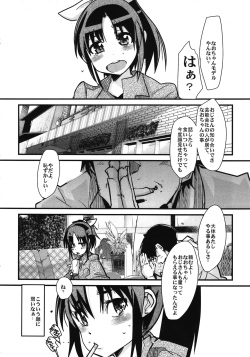 (COMIC1☆6) [Bronco Hitoritabi (Uchi-Uchi Keyaki)] Midori no Me wa Inpon ni Somaru (Smile Precure!) page 8