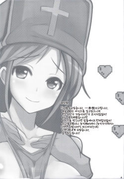 (C83) [Ippongui] Souryo-san to H Bakkari Shiteru node Level ga Zenzen Agarimasen. (Dragon Quest III) [Korean] [Team 아키바] page 3