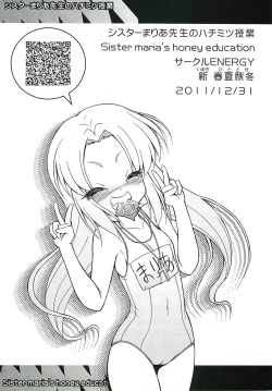 (C81) [CIRCLE ENERGY (Imaki Hitotose)] Sister Maria Sensei no Hachimitsu Jugyou - Sister maria's honey education (Boku wa Tomodachi ga Sukunai) page 2