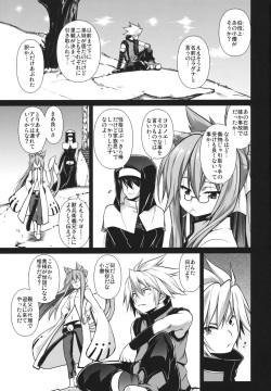 (C81) [STUDIO TIAMAT (TANABE)] BREAK BLUE STRAY CAT EXTEND (BLAZBLUE) page 2