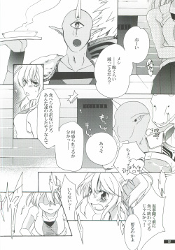 (C80) [Gekka no Neko (Oyuki)] Hoshikuzu Rondo 2 (Puyo Puyo) page 10
