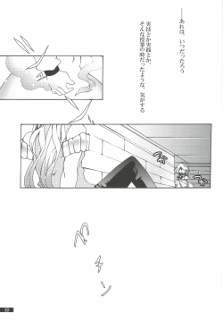 (C80) [Gekka no Neko (Oyuki)] Hoshikuzu Rondo 2 (Puyo Puyo) page 3