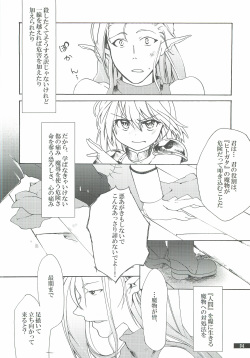(C80) [Gekka no Neko (Oyuki)] Hoshikuzu Rondo 2 (Puyo Puyo) page 4