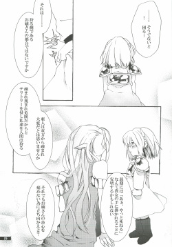 (C80) [Gekka no Neko (Oyuki)] Hoshikuzu Rondo 2 (Puyo Puyo) page 5