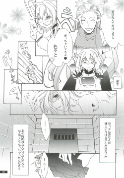 (C80) [Gekka no Neko (Oyuki)] Hoshikuzu Rondo 2 (Puyo Puyo) page 7