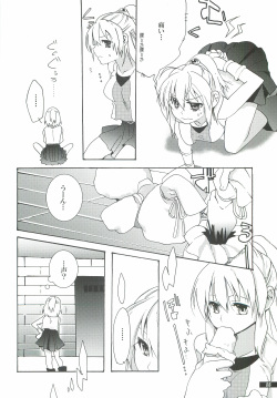 (C80) [Gekka no Neko (Oyuki)] Hoshikuzu Rondo 2 (Puyo Puyo) page 8
