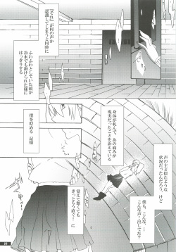 (C80) [Gekka no Neko (Oyuki)] Hoshikuzu Rondo 2 (Puyo Puyo) page 9