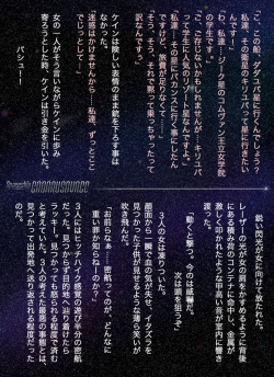 [M･Style] Uchuusen Gabarusavage Dainiwa page 10