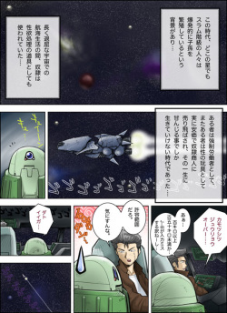 [M･Style] Uchuusen Gabarusavage Dainiwa page 4