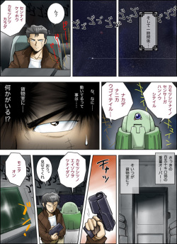 [M･Style] Uchuusen Gabarusavage Dainiwa page 5