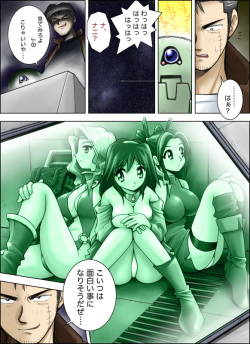 [M･Style] Uchuusen Gabarusavage Dainiwa page 6