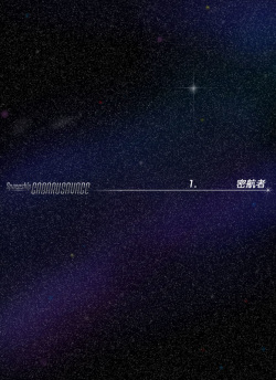 [M･Style] Uchuusen Gabarusavage Dainiwa page 7