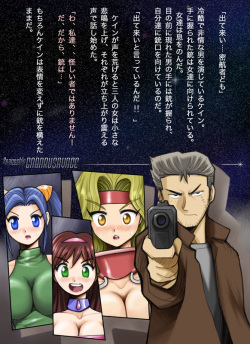 [M･Style] Uchuusen Gabarusavage Dainiwa page 9
