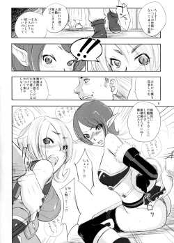 [Ikebukuro DPC (DPC)] White Impure Desire 13 (SaGa 2: Hihou Densetsu - Goddess of Destiny) page 5