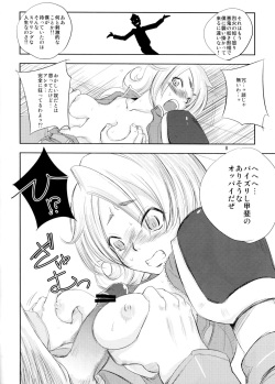 [Ikebukuro DPC (DPC)] White Impure Desire 13 (SaGa 2: Hihou Densetsu - Goddess of Destiny) page 7