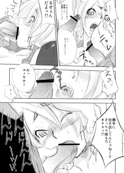 [Ikebukuro DPC (DPC)] White Impure Desire 13 (SaGa 2: Hihou Densetsu - Goddess of Destiny) page 8