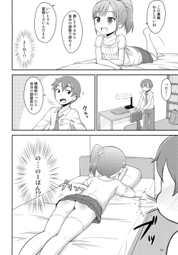 [Asatsukidou (Youta)] Oniichan wa Kyou kara Onanie Kinshi! [Digital] page 3