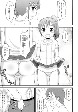 [Asatsukidou (Youta)] Oniichan wa Kyou kara Onanie Kinshi! [Digital] page 4
