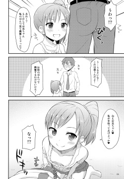 [Asatsukidou (Youta)] Oniichan wa Kyou kara Onanie Kinshi! [Digital] page 5