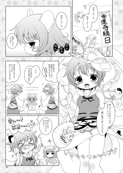 [Ororiya Enpitsudou (Hiroe Natsuki, Murian)] Watashi no Nazrin 2 (Touhou Project) [Digital] page 4