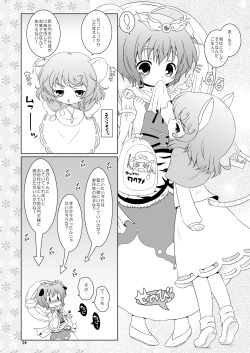 [Ororiya Enpitsudou (Hiroe Natsuki, Murian)] Watashi no Nazrin 2 (Touhou Project) [Digital] page 5