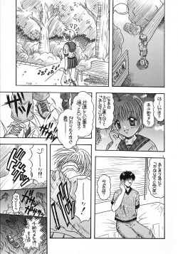(C68) [Yudenakya Nama-Beer (Uzura no Tamago)] Tsukamoto Insatsu Tokunyuu Pack (Comic Party) page 3