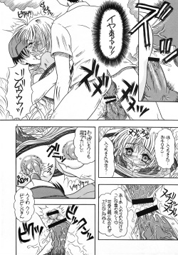 (C68) [Yudenakya Nama-Beer (Uzura no Tamago)] Tsukamoto Insatsu Tokunyuu Pack (Comic Party) page 6