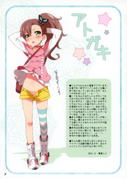 (C83) [life (Haga Yui)] SMILE DEBUT (Smile Precure!) page 7