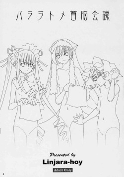 (SC30) [LJH (Linjara-hoy)] bara otome shunou kaigi (Rozen Maiden) page 2