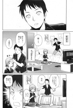 [Teri Terio] Yukinya #1-4 page 2