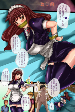 [Zoku Tobidashi Chuui!!] Muchimuchi Bakunyuu Maid-chan wa Boku no Nurunuru Rape ni Kimeahe desu. page 5
