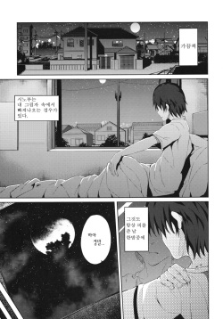 (C81) [Galley (ryoma)] Lolimonogatari | 로리모노가타리 (Bakemonogatari) [Korean] [팀 애갤러스] page 3