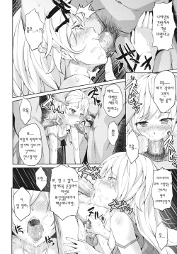 (C81) [Galley (ryoma)] Lolimonogatari | 로리모노가타리 (Bakemonogatari) [Korean] [팀 애갤러스] page 6