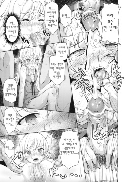 (C81) [Galley (ryoma)] Lolimonogatari | 로리모노가타리 (Bakemonogatari) [Korean] [팀 애갤러스] page 7