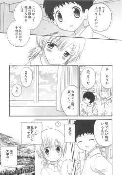 [Anthology] Otokonoko Heaven Vol. 03 page 10