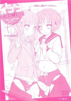 [Anthology] Otokonoko Heaven Vol. 03 page 3