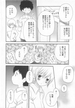 [Anthology] Otokonoko Heaven Vol. 03 page 9